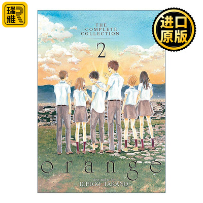 英文原版 Orange The Complete Collection 2橘色奇迹 完整合集2 艾斯纳奖提名 土屋太凤 山崎贤人参演电影原著漫画 高野苺 英文版