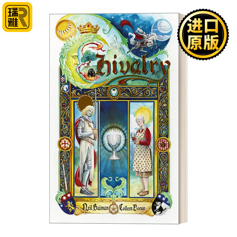Chivalry 骑士精神 冒险故事 精装漫画