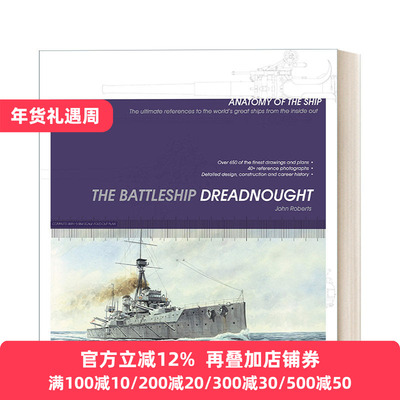 Battleship Dreadnought 解析战舰系列 无畏战舰