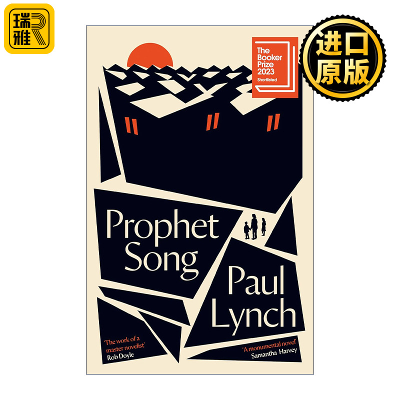 Prophet Song 先知之歌 爱尔兰小说家保罗·林奇 2023布克奖得主