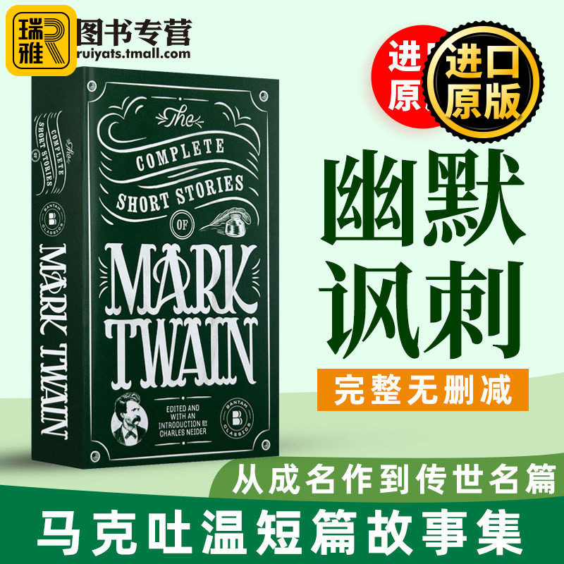 马克吐温短篇小说集英文原版图片