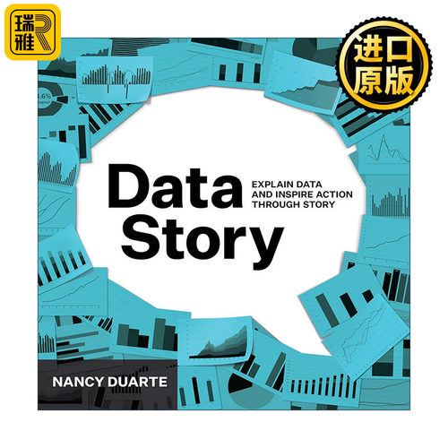 Datastory 用数据讲故事 有效促进沟通和绩效提升的路径图 Nancy Duarte