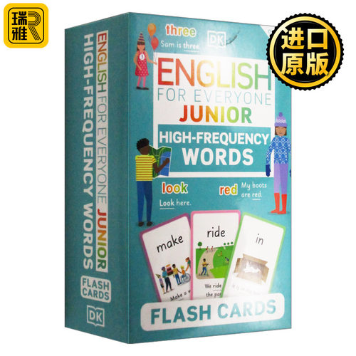 English for Everyone Junior: High-Frequency Words Flash Cards 人人学英语 高频词闪卡