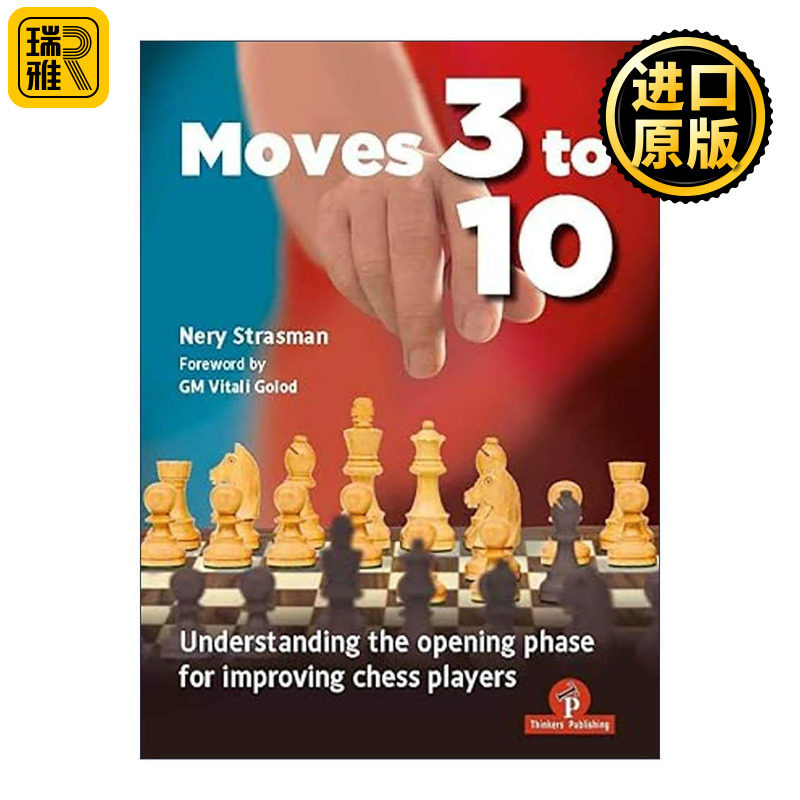 英文原版 Moves 3 to 10 理解开局阶段 提高棋手水平 国际象棋技巧指南 Nery Strasman 精装 英文版 进口英语原版书籍