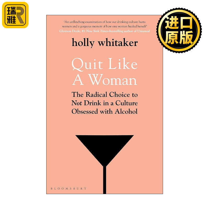 Quit Like a Woman 像女人一样戒酒 如何一劳永逸地戒酒 重新审视当代饮酒文化 者霍利·惠特克