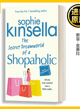 购物狂的异想世界 英文原版小说 The Secret Dreamworld Of A Shopaholic 一个购物狂的自白 索菲金塞拉Sophie Kinsella 英语书籍