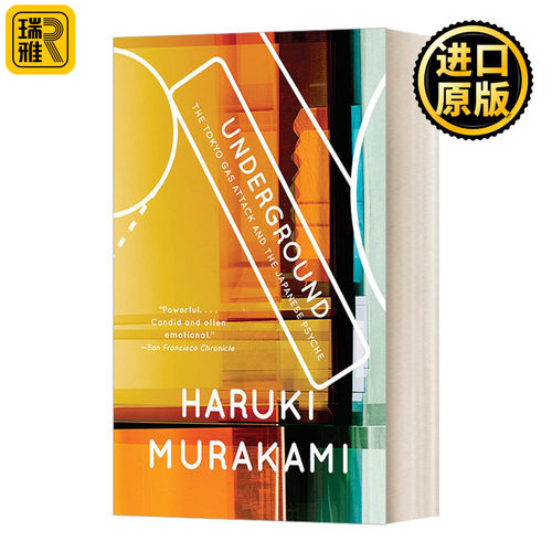 Underground: The Tokyo Gas Attack and the Japanese Psyche 地下铁事件：东京毒气攻击事件 Haruki Murakami 村上春树