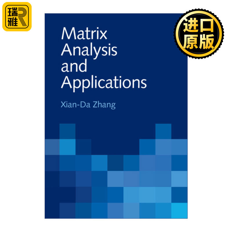 Matrix Analysis and Applications 矩阵分析与应用 张贤达 精装