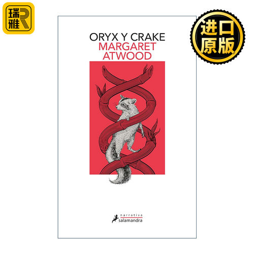 Oryx y Crake / Oryx and Crake 疯癫亚当三部曲1 羚羊与秧鸡 西班牙语版 诺贝尔文学奖得主阿特伍德Margaret Atwood