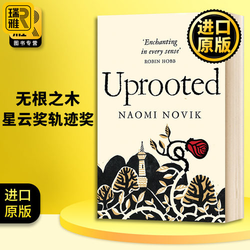 无根之木星云奖轨迹奖