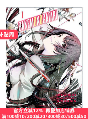 Bakemonogatari manga 1 1 NISIOISIN
