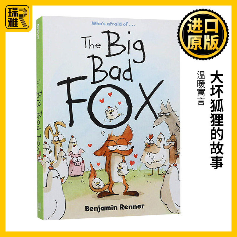 大坏狐狸的故事英文原版