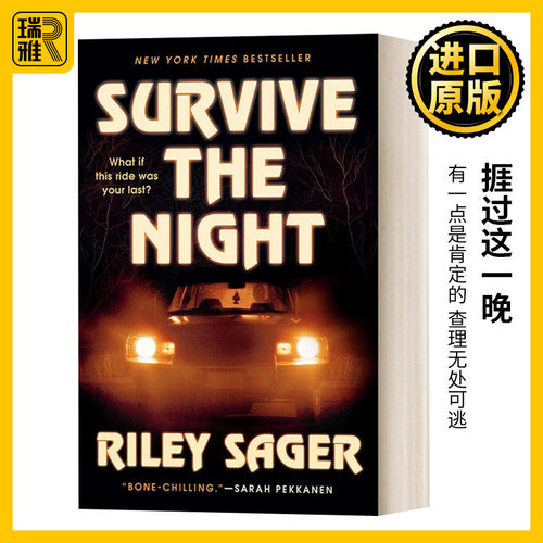 SurvivetheNightANovel