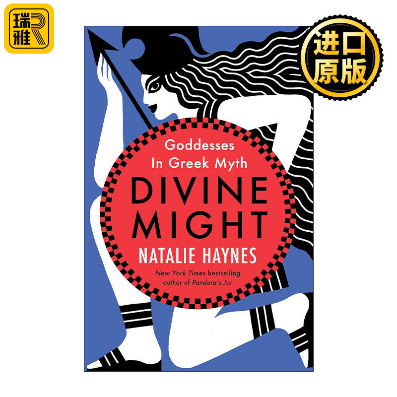Divine Might 神力 希腊神话中的女神