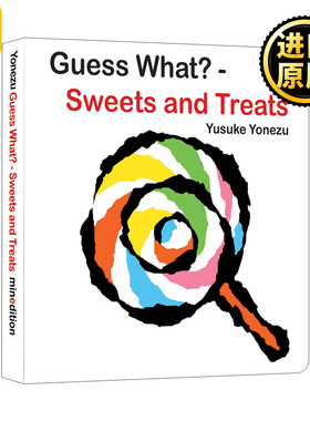 Guess What?-Sweets and Treats 猜猜看 幼儿创意想象力绘本 Yusuke Yonezu 创意大师洞洞翻翻启蒙纸板书 聪明宝宝玩出来
