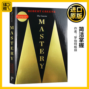 简洁掌握 Robert The Mastery Greene Concise 罗伯特格林