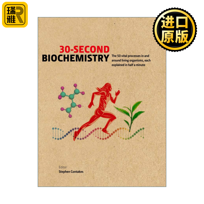 30-Second Biochemistry 30 秒生物化学 30秒解释生物体的50个重要过程 精装