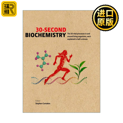 30-Second Biochemistry 30 秒生物化学 30秒解释生物体的50个重要过程 精装
