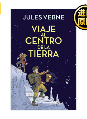 原版 Viaje al centro de la tierra Journey to the Center of the Earth 地心游记 西班牙语版 Jules Verne儒勒·凡尔纳 精装