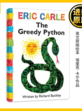 The Greedy Python  贪婪的蟒蛇 纸板书 Eric Carle