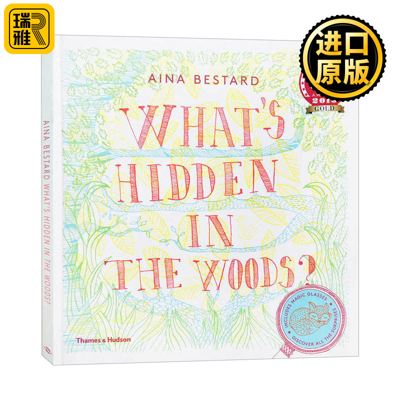 森林里藏着什么光影魔术书