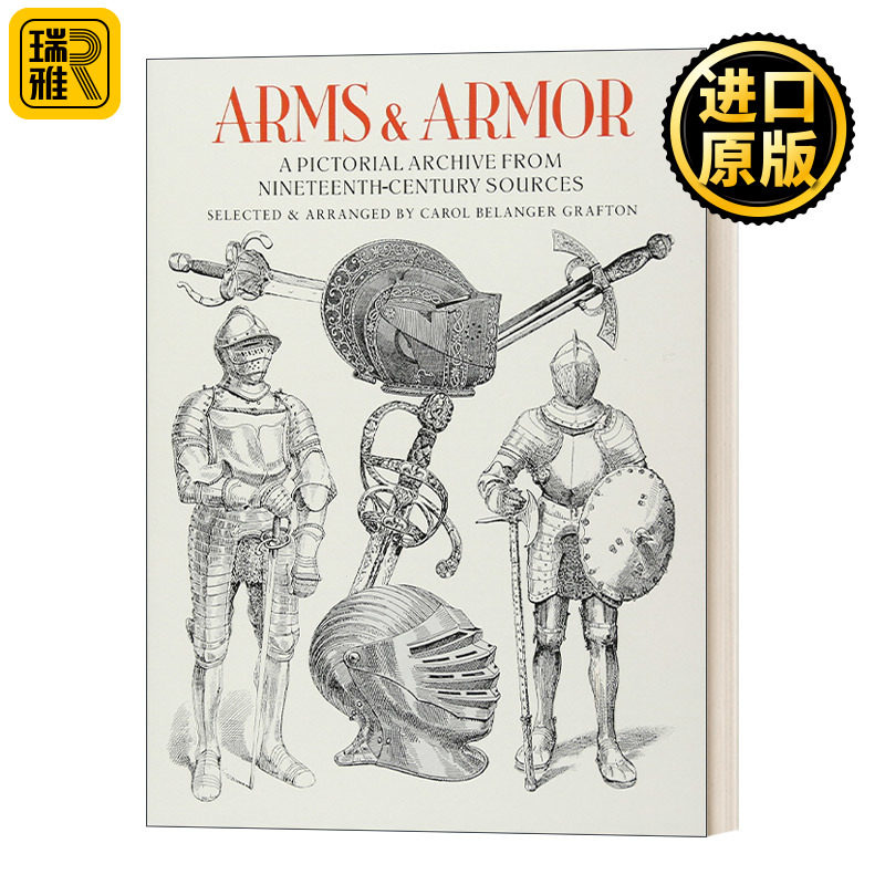 十九世纪武器与铠甲插画英文版