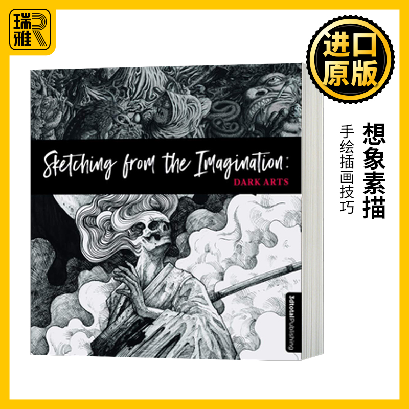 正版 Sketching from the Imagination想象素描：黑魔法 手绘插画技巧