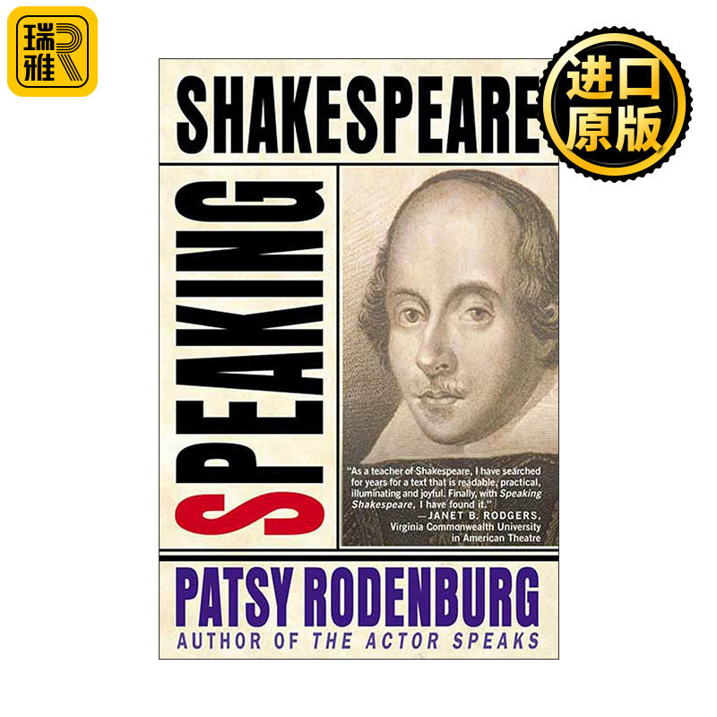 Speaking Shakespeare 开启莎士比亚心灵之旅的简单手册 演员台词训练大师帕西·罗登博格