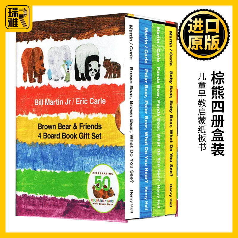 棕熊四册盒装英文原版绘本