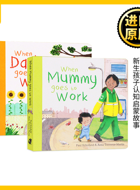 When Mummy/Daddy Goes to Work 当妈妈/爸爸去上班2册