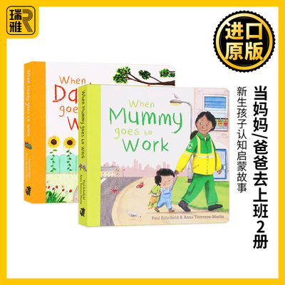 当妈妈爸爸去上班2册英文原版