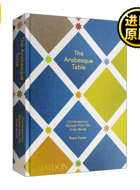 The Arabesque Table Reem KassisDan Perez