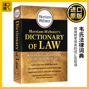 韦氏法律词典 Webster Merriam 英文原版 进口工具书籍 Law 韦氏英英词典字典 Dictionary 字典辞典