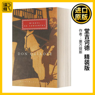 Don Quixote 堂吉诃德 塞万提斯 Everyman精装版 Miguel De Cervantes