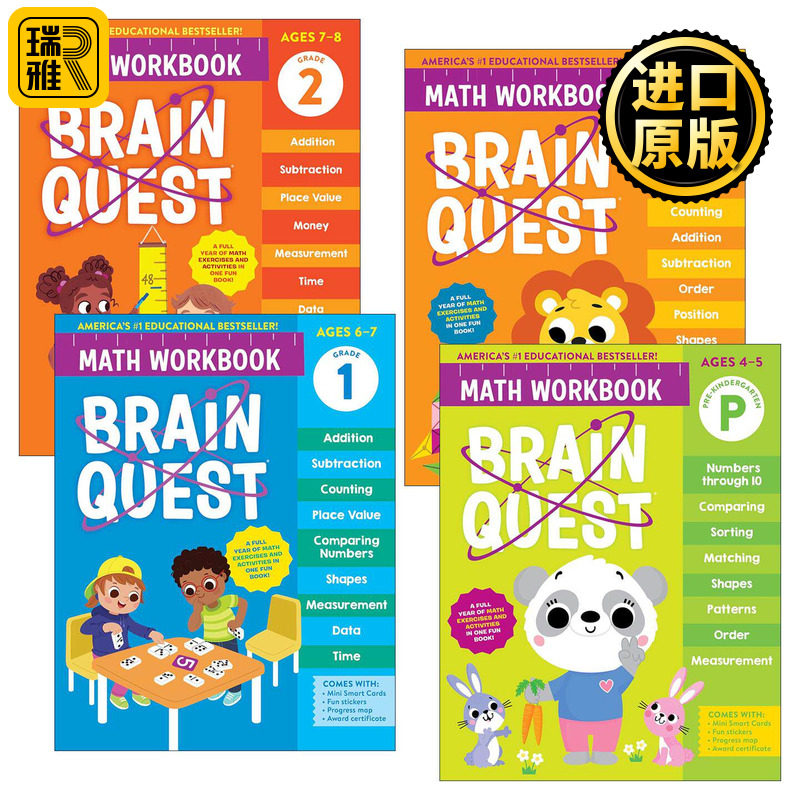 英文原版 Brain Quest Math Workbook 大脑任务智力开发 数学练习册 4册 英文版 进口英语原版书籍