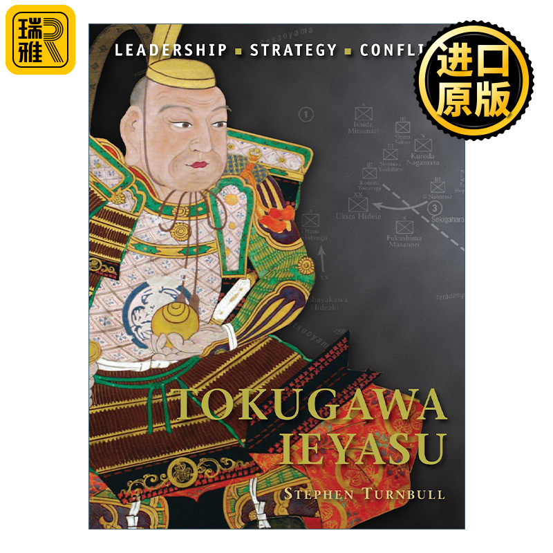 Tokugawa Ieyasu 历史上著名的指挥官系列 德川家康 插图历史