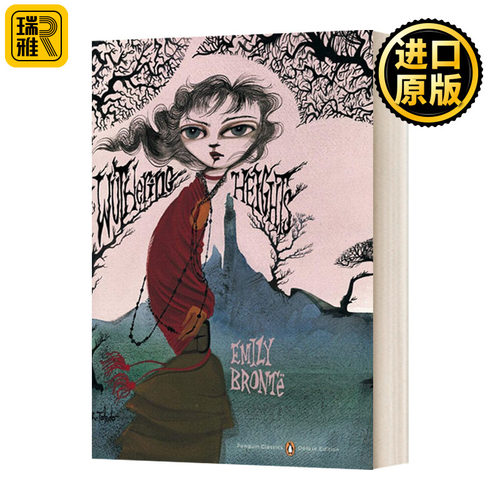 呼啸山庄企鹅经典豪华毛边版