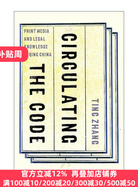 英文原版 Circulating the Code法律与书商 商业出版与清代法律知识的传播 大清律例的官刻 私刻和出版印刷 进口英语原版书籍
