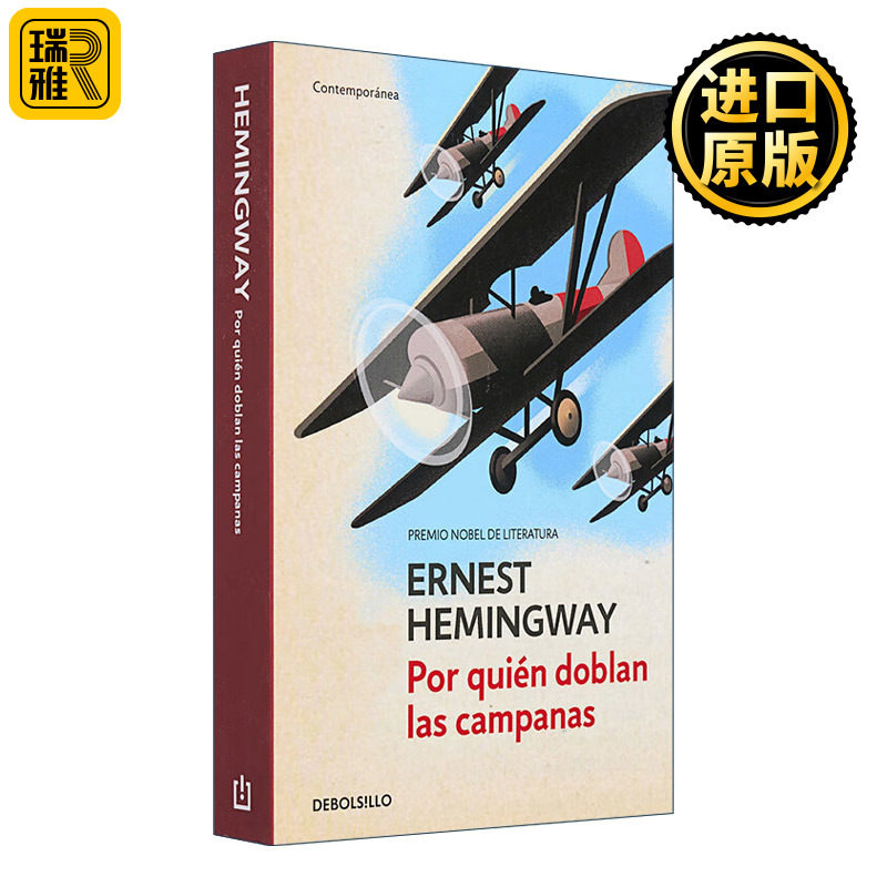 Por quién doblan las campanas / For Whom the Bell Tolls 丧钟为谁而鸣 西班牙语版 海明威