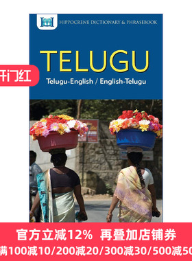 Telugu-English English-Telugu Dictionary and Phrasebook -