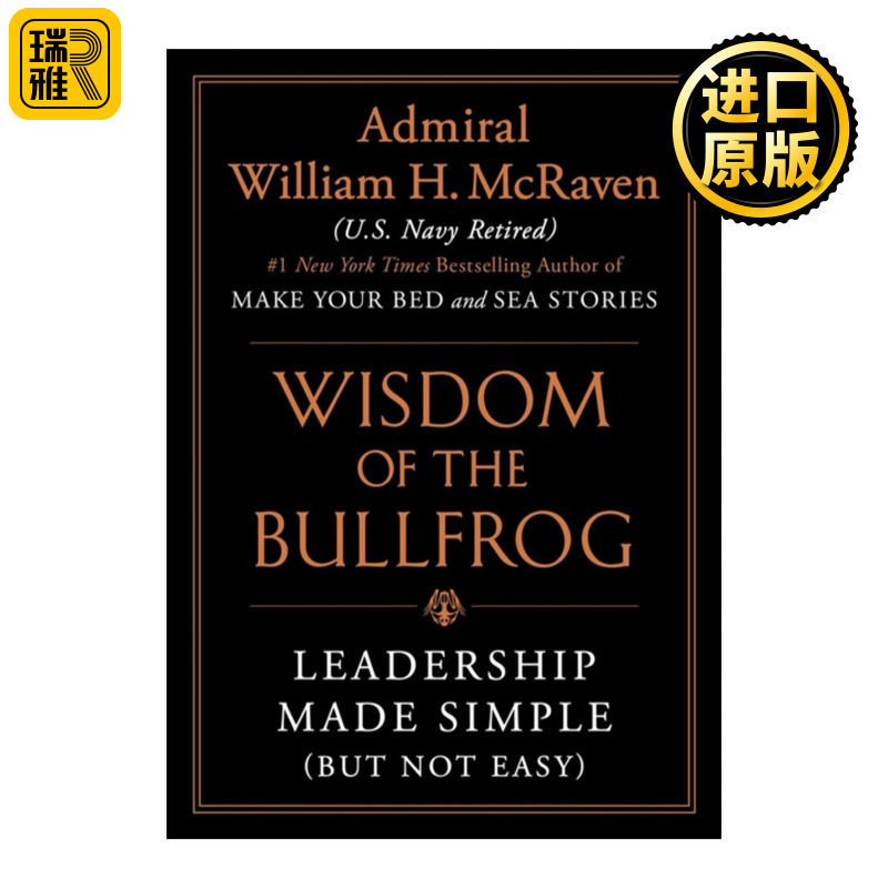 Wisdom of the Bullfrog 牛蛙的智慧 精装 海豹突击队精英的领导力智慧 威廉麦克雷文