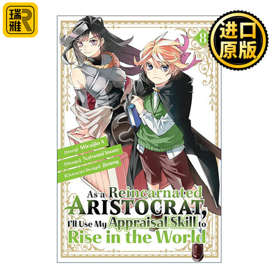 英文原版 As a Reincarnated Aristocrat I'll Use My Appraisal Skill to Rise in the World 8 转生贵族靠着鉴定技能一飞冲天8
