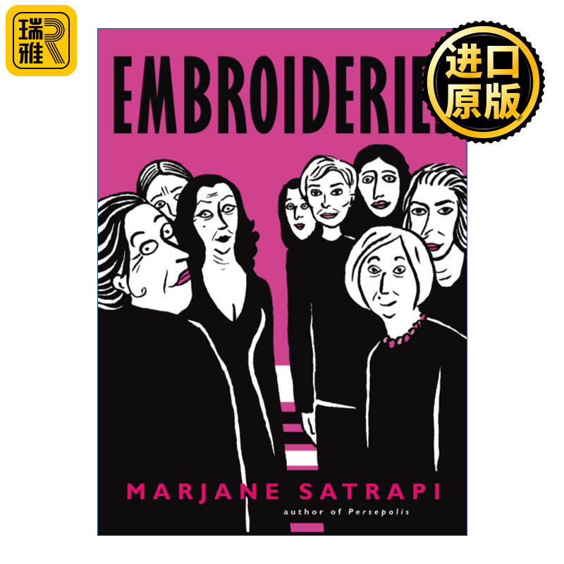 英文版 Embroideries 欲望德黑兰 玛赞·莎塔碧漫画 英文原版