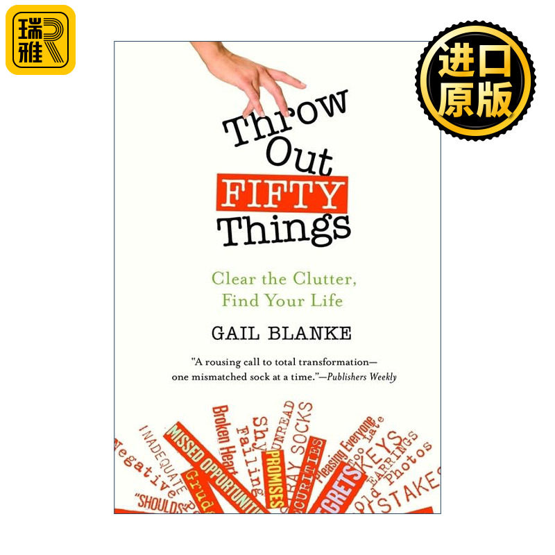Throw Out Fifty Things 丢掉50样东西 找回100分人生