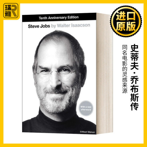 史蒂夫·乔布斯传美国版