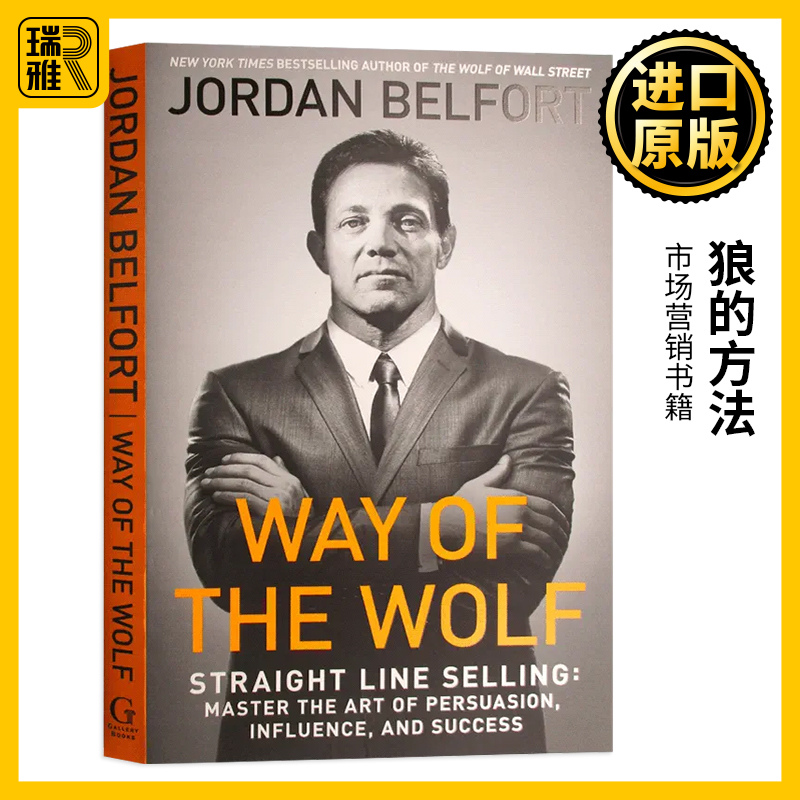 华尔街之狼 掌握直线销售的艺术 英文原版 Way of the Wolf 狼的方法 乔丹贝尔福特 Jordan Belfort 全英文版进口英语市场营销书籍