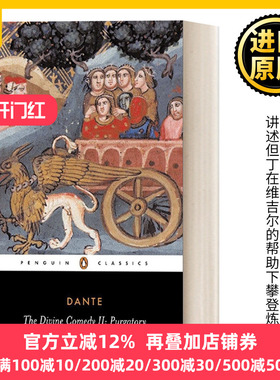 The Divine Comedy 神曲2炼狱篇 但丁 企鹅黑经典 Penguin Black Classics