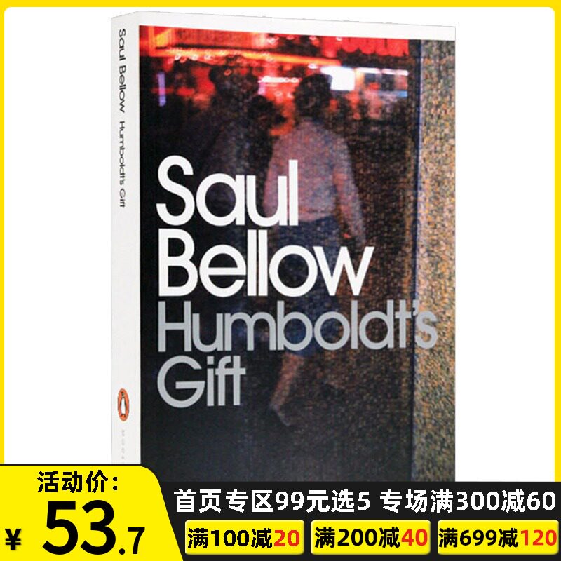 洪堡的礼物 英文原版humboldts gift saul bellow 索尔贝娄 企鹅经典