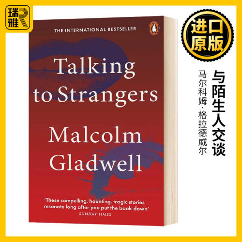 与陌生人交谈英文原版