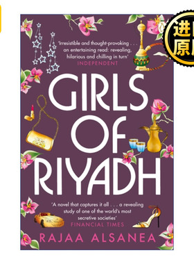 Girls of Riyadh 利雅得的女孩 拉贾·阿尔萨尼亚